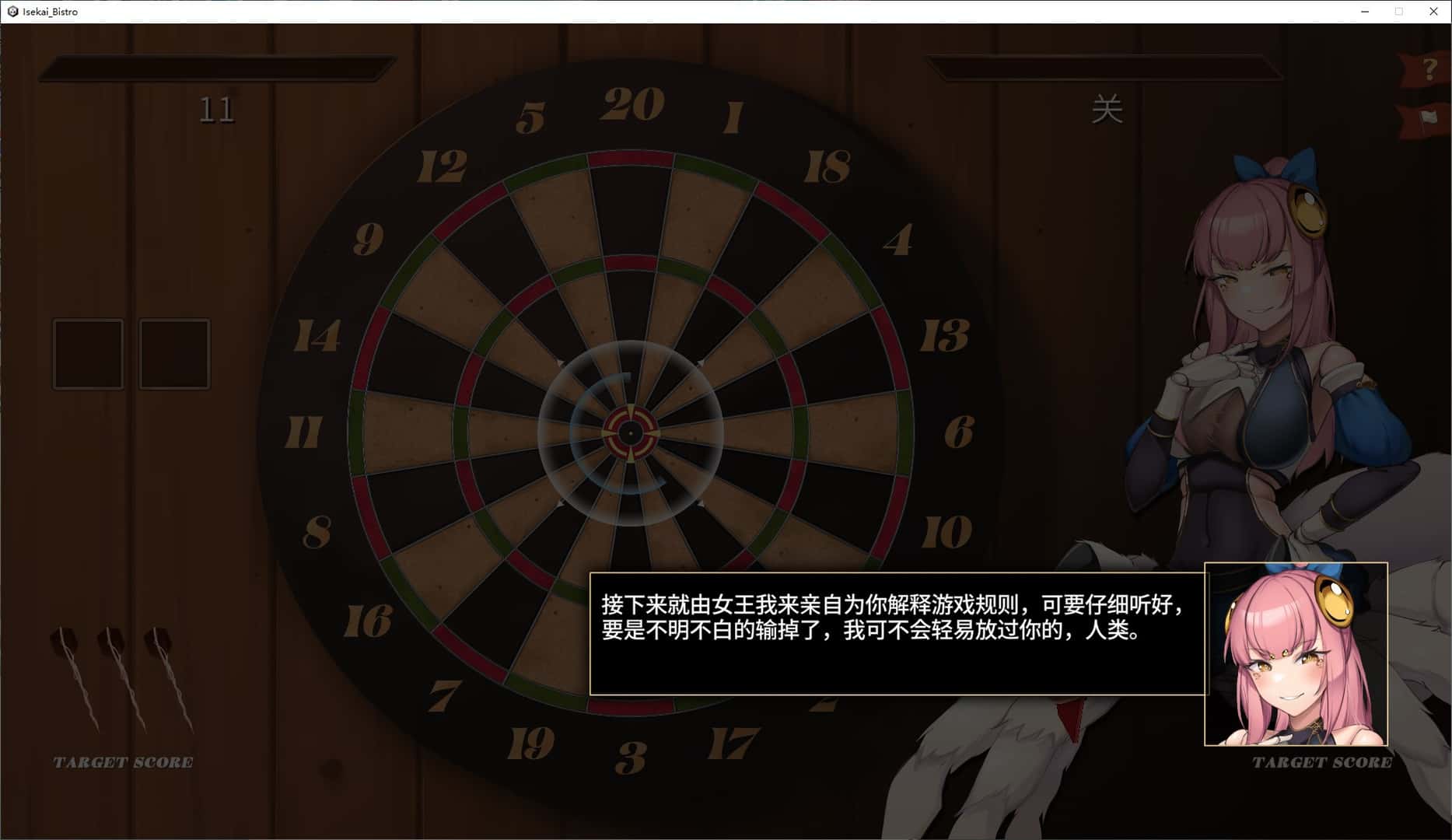 异世界餐酒馆 Iseikai Bistro全息投影